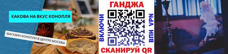 Canna-Cookies конопля Шахунья