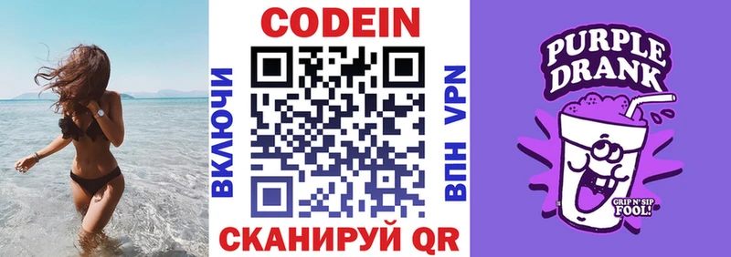 как найти наркотики  Шахунья  Codein Purple Drank 