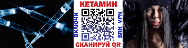 КЕТАМИН VHQ  Шахунья 