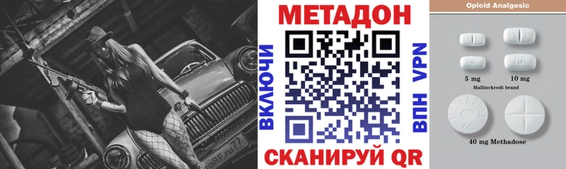 наркота  Шахунья  МЕТАДОН VHQ 